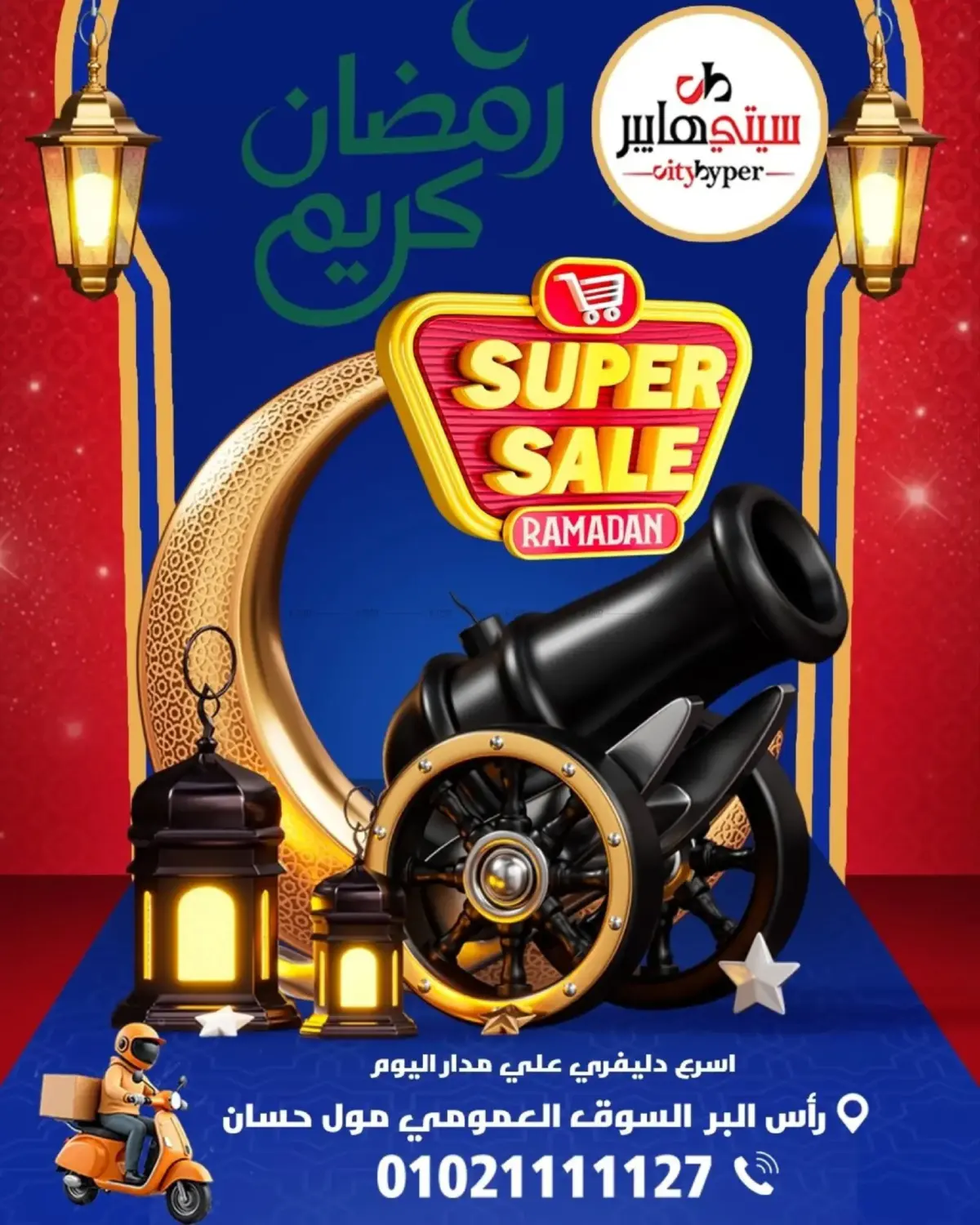 Super Sale Ramadan in Cairo