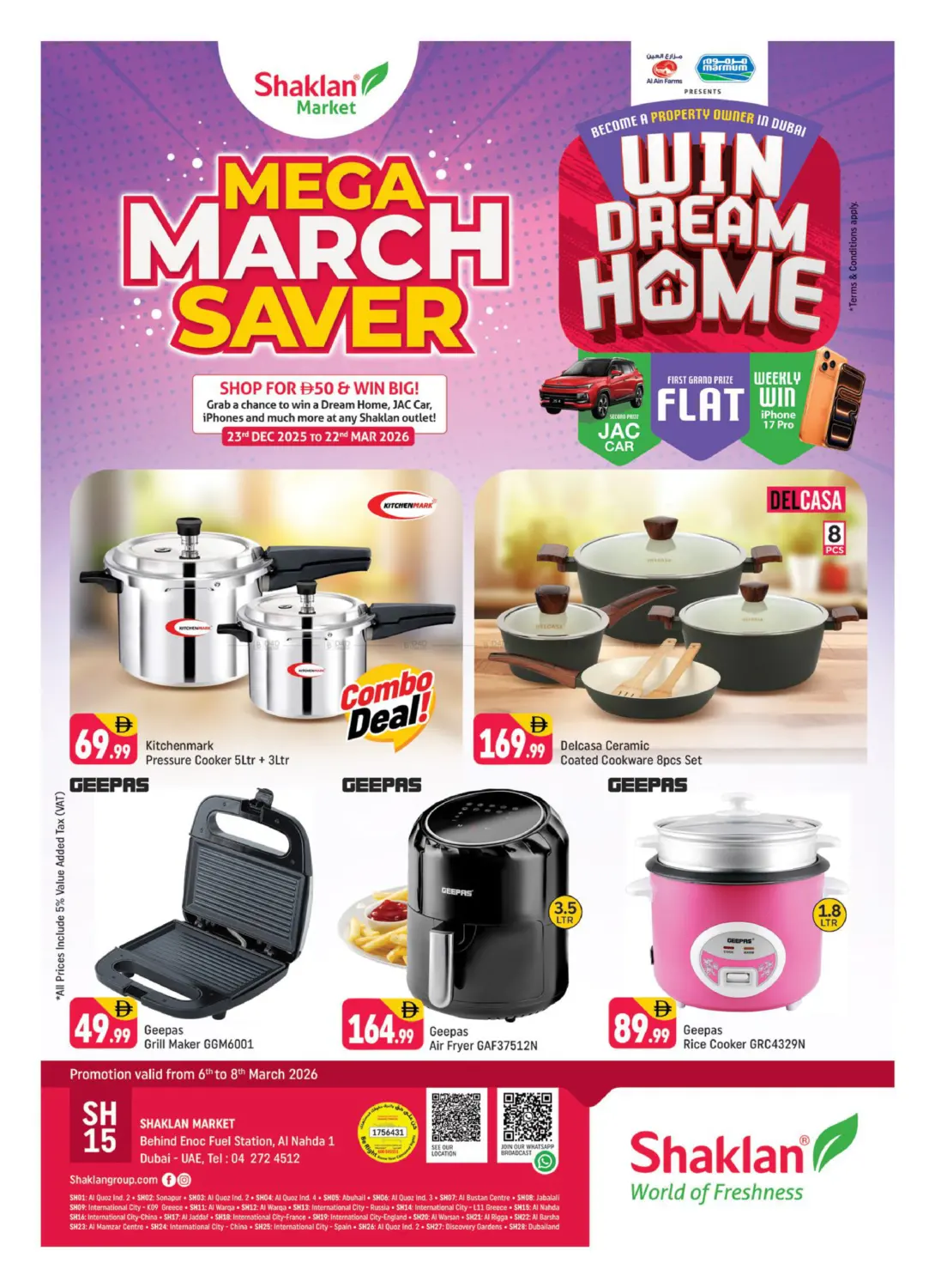 النهدة ١، دبي in دبي