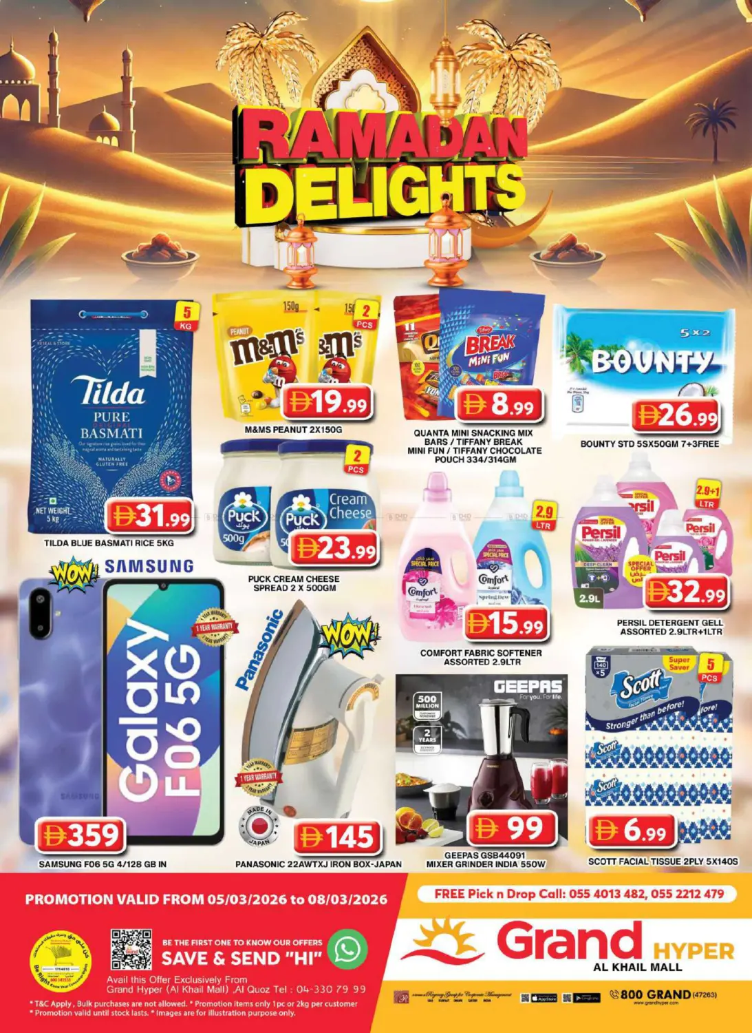 الخيل مول، دبي in دبي