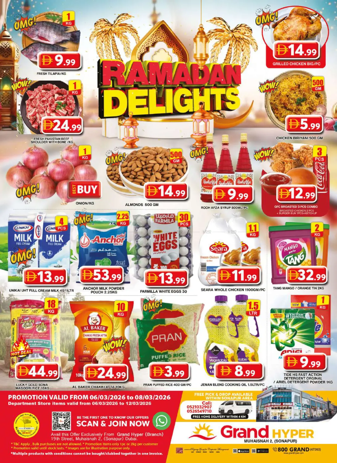 محيصنة٢، سونابور in دبي