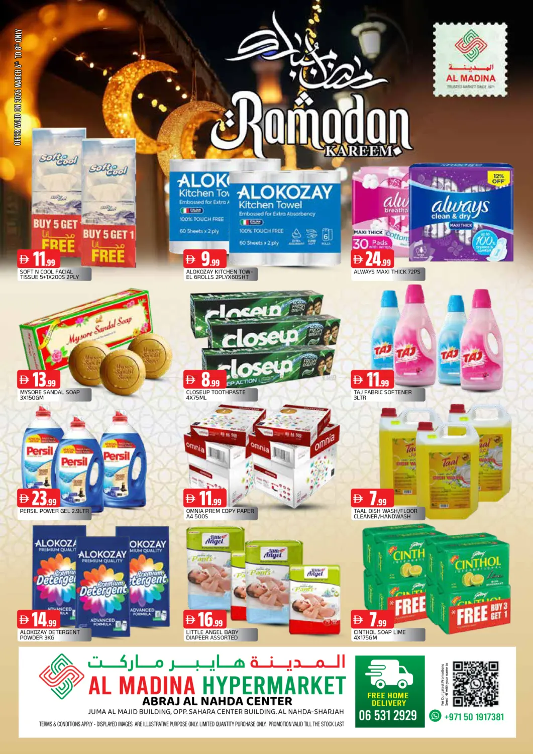 Abraj Al Nahda Center- Sharjah in Sharjah / Ajman