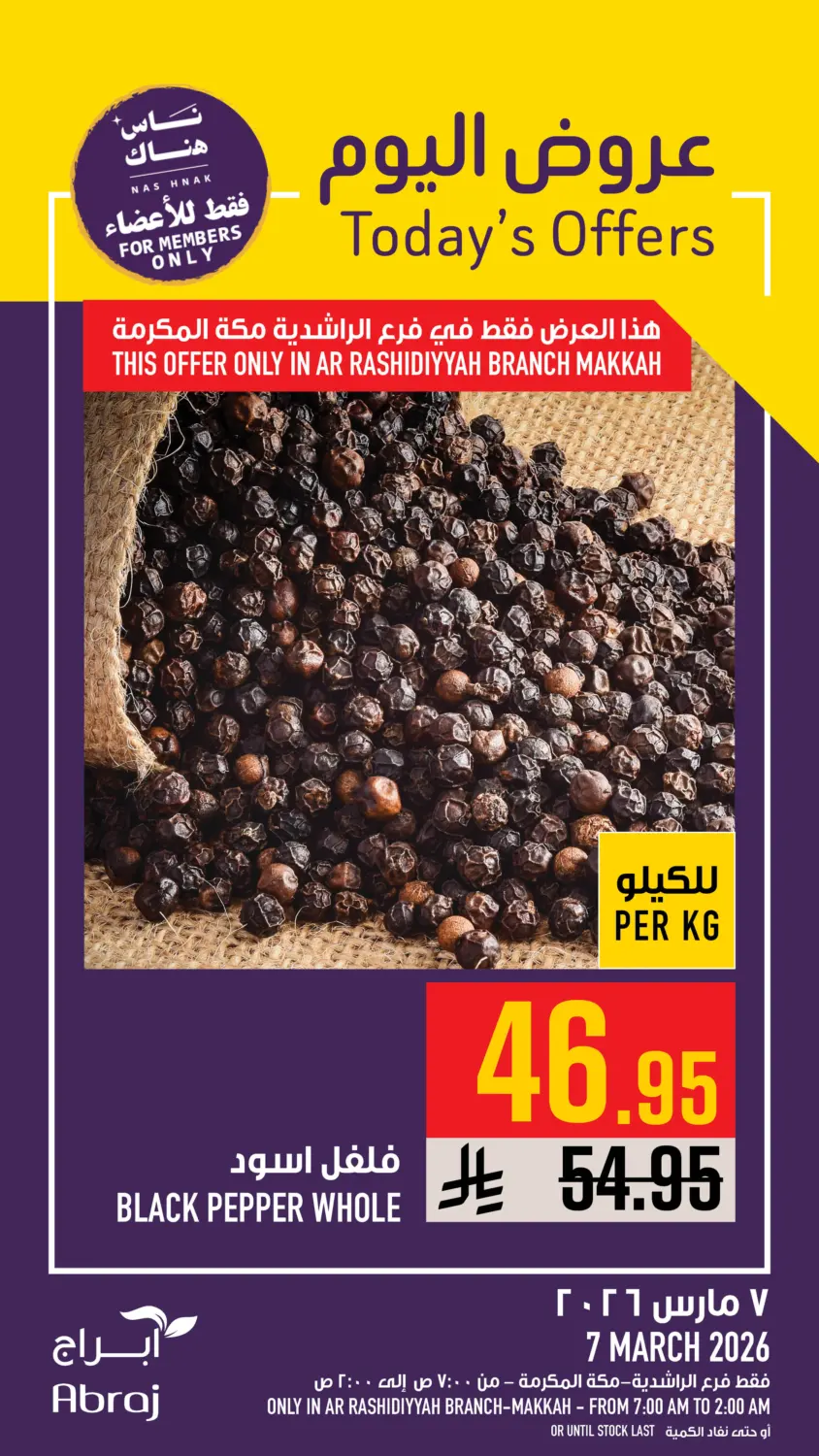 Today's Offers in Mecca
