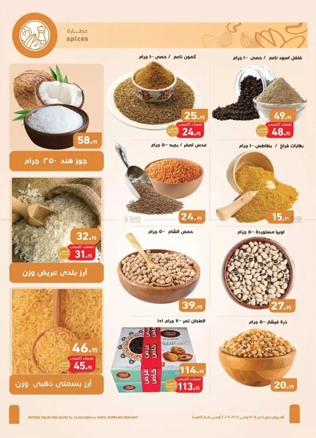 مهرجان المنظفات in القاهرة