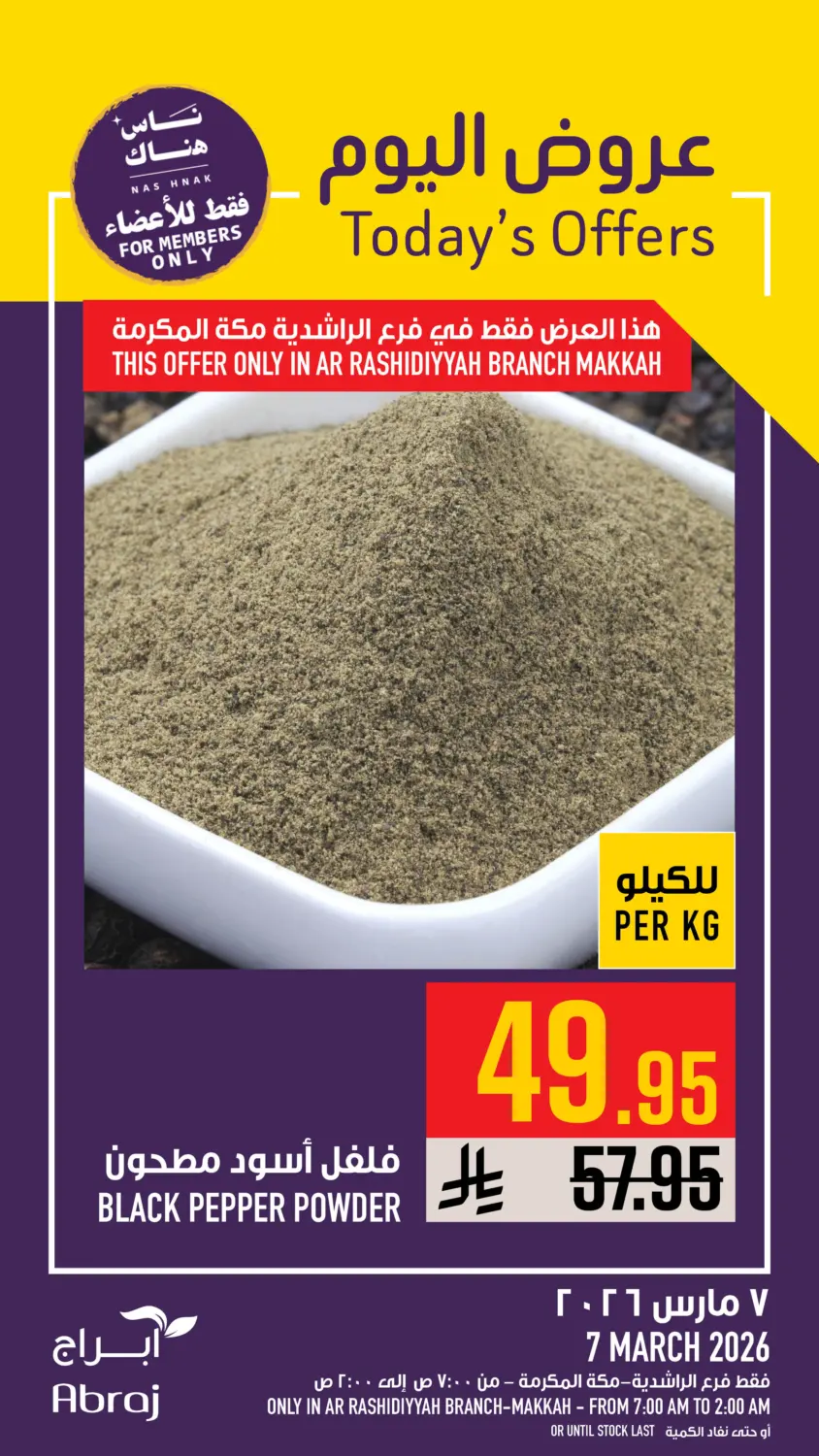 Today's Offers in Mecca