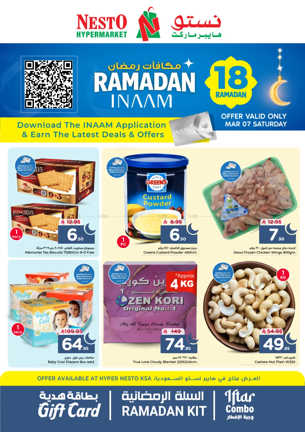 Ramadan Inaam in Al-Kharj