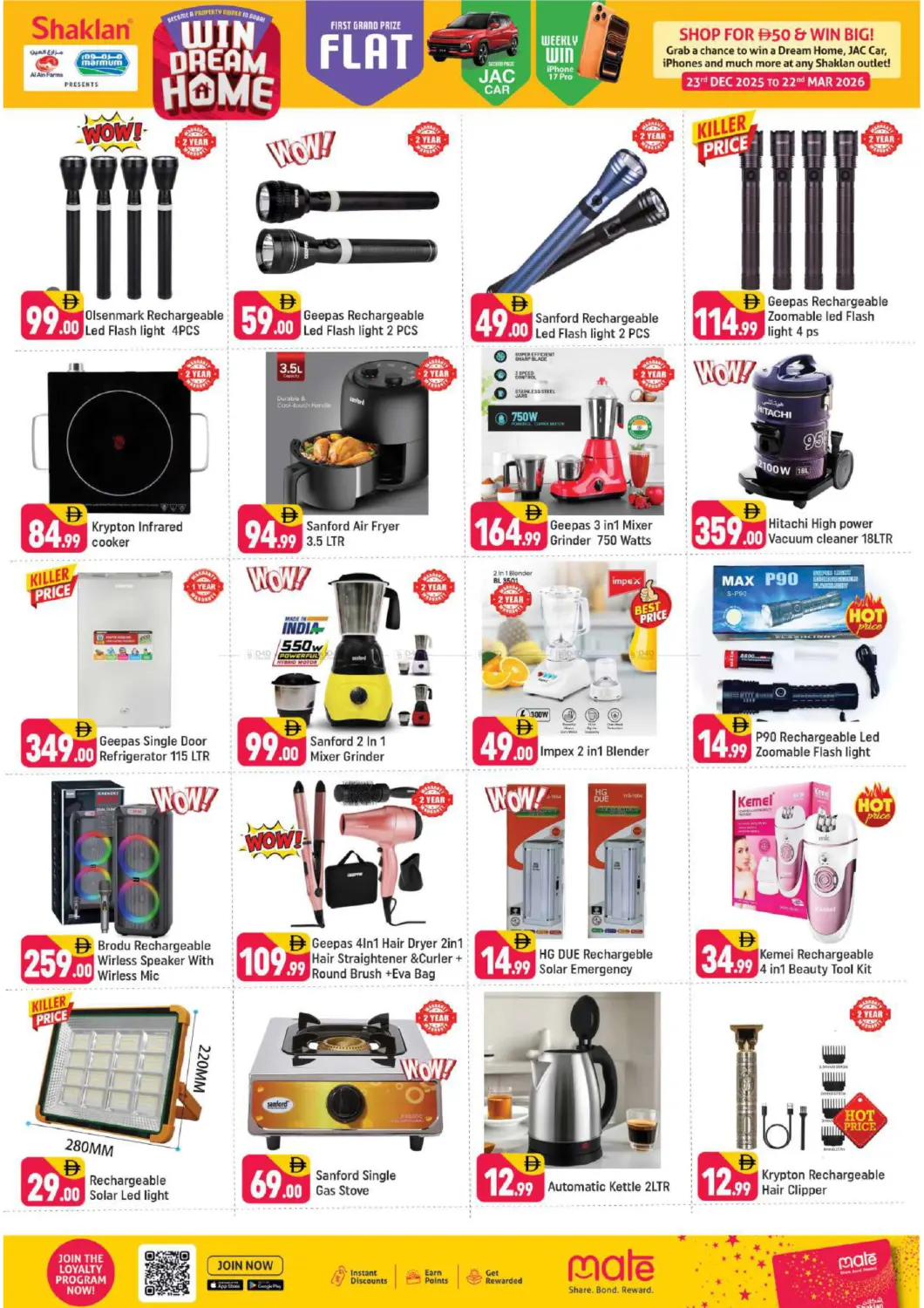 جبل علي، المنطقة الصناعية ١ in دبي