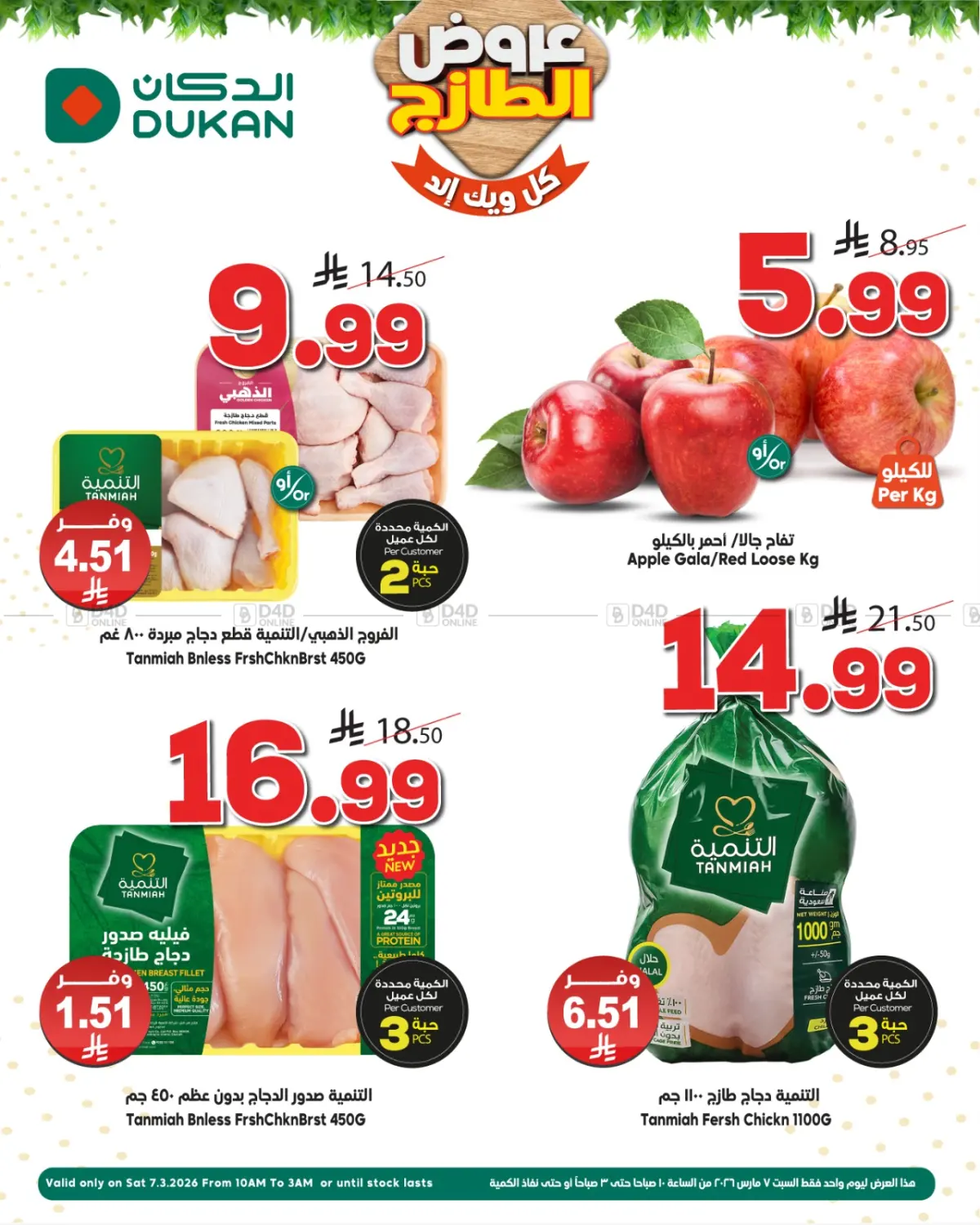 Fresh Offers in Yanbu