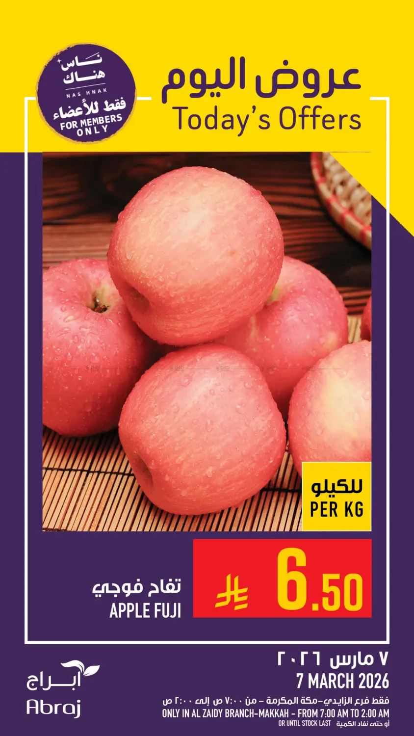 Today's Offers in Mecca