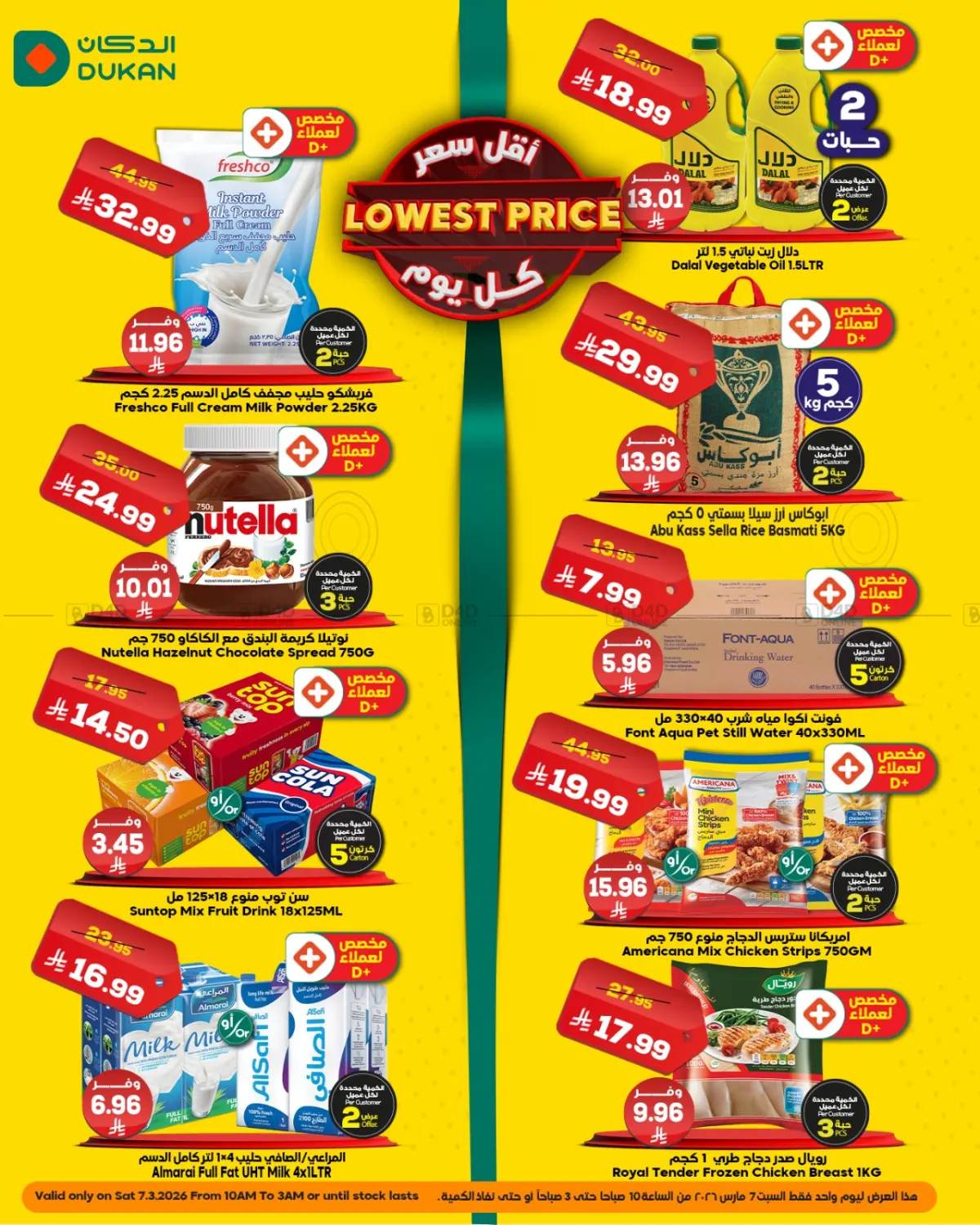 Lowest Prices Everyday in Yanbu