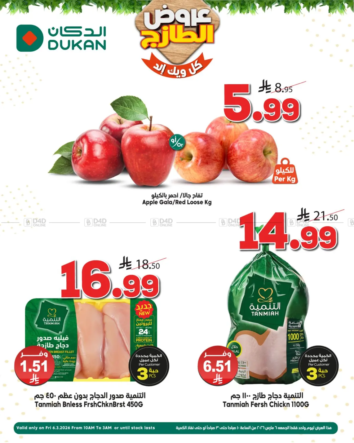 Fresh Deals in Jeddah