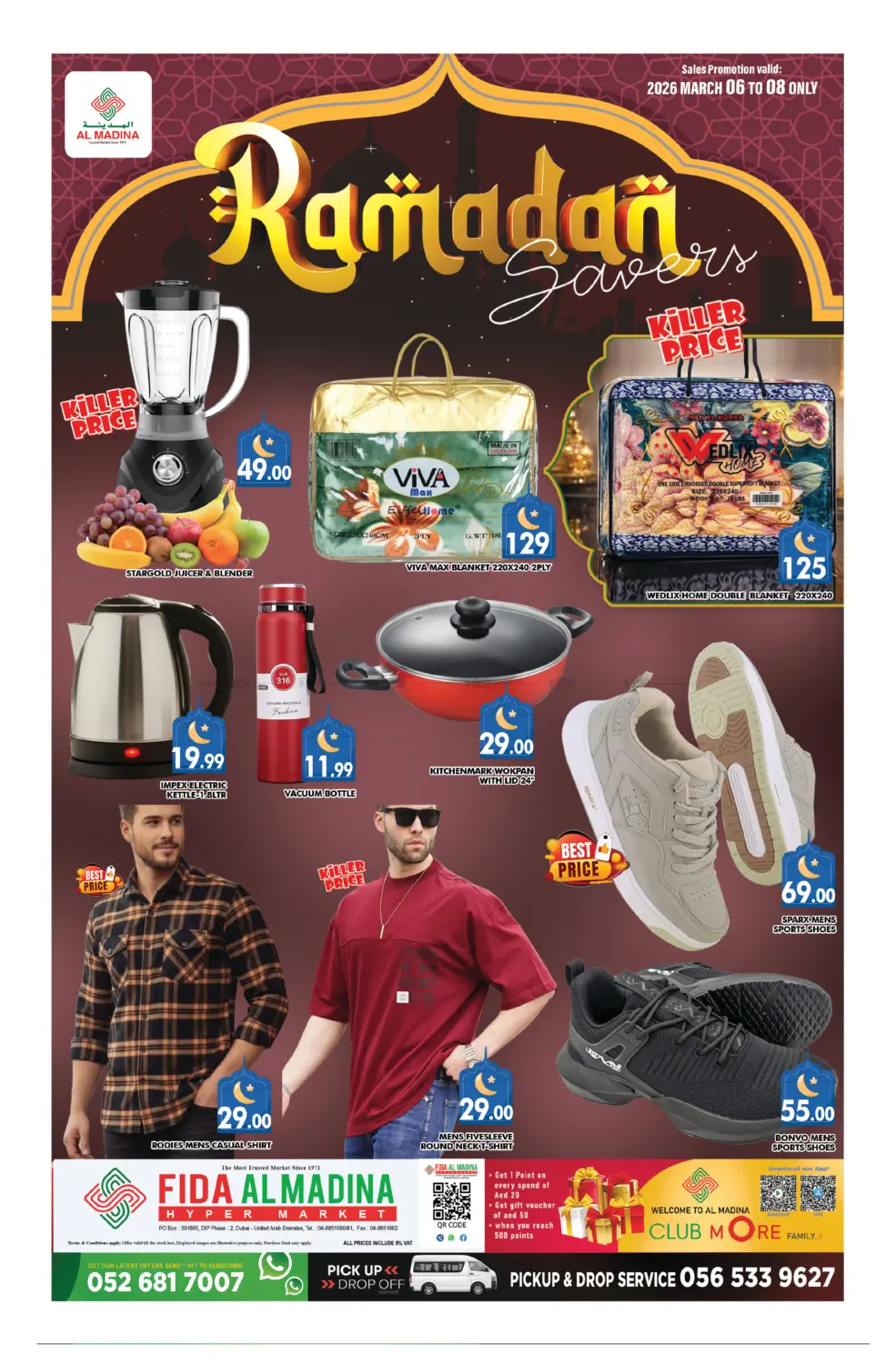 فدا المدينة، مجمع دبي للاستثمار ٢ in دبي