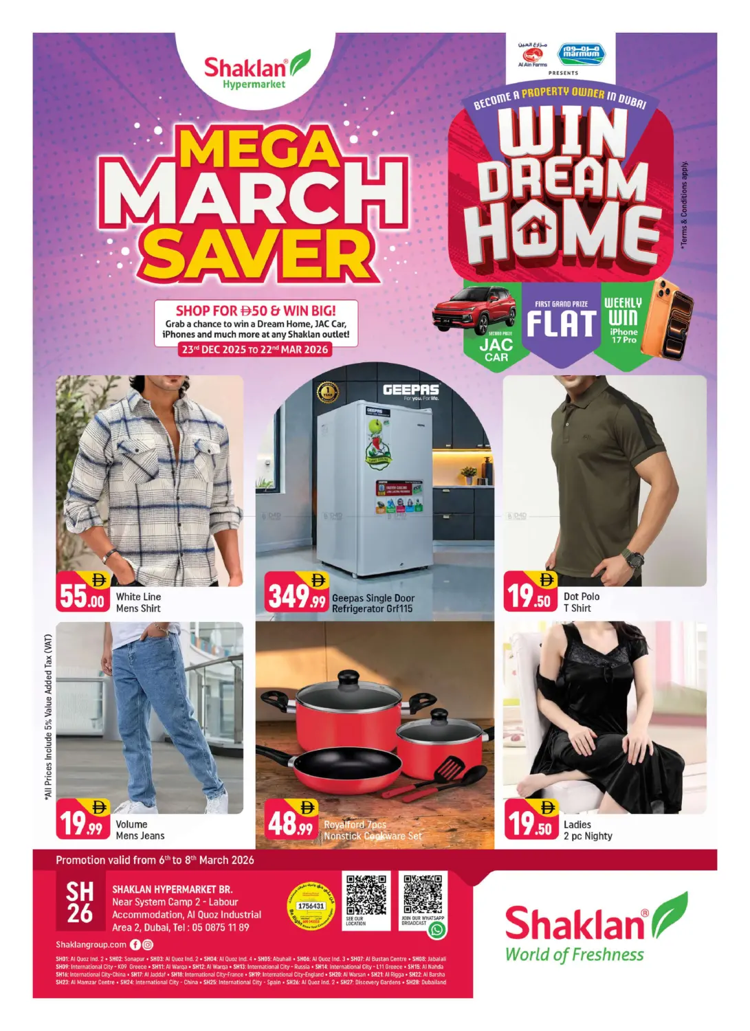 منطقة القوز الصناعية ٢ in دبي