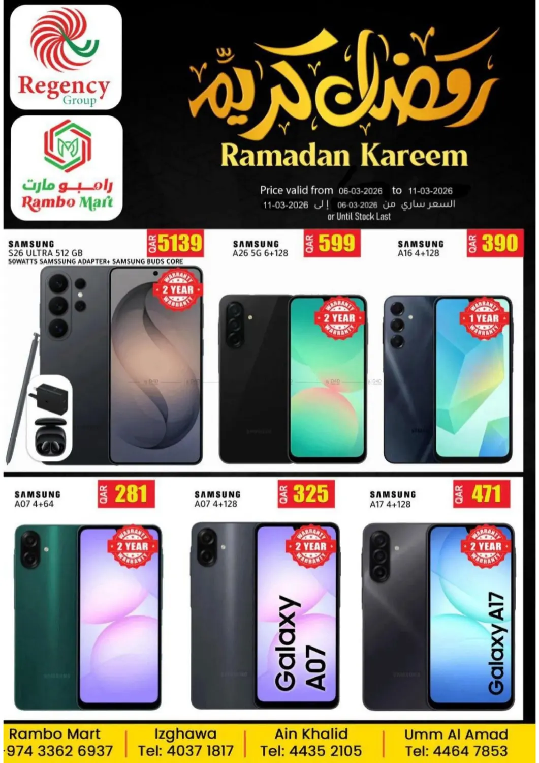 Ramadan Kareem in Doha