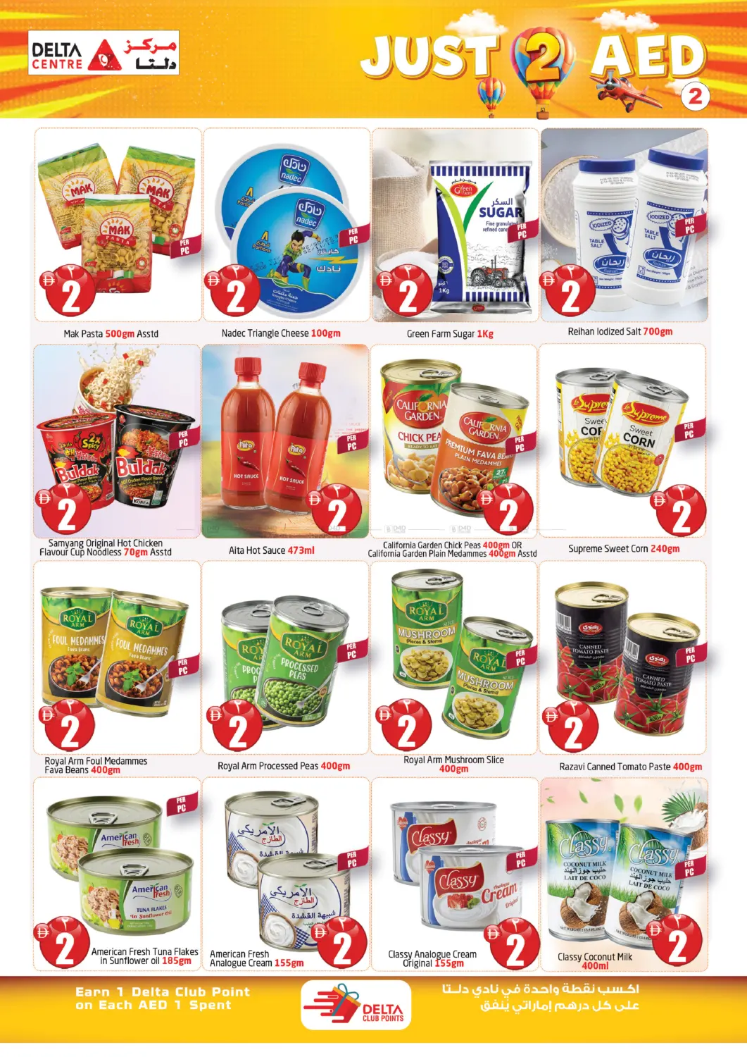 Just 2 AED in Sharjah / Ajman