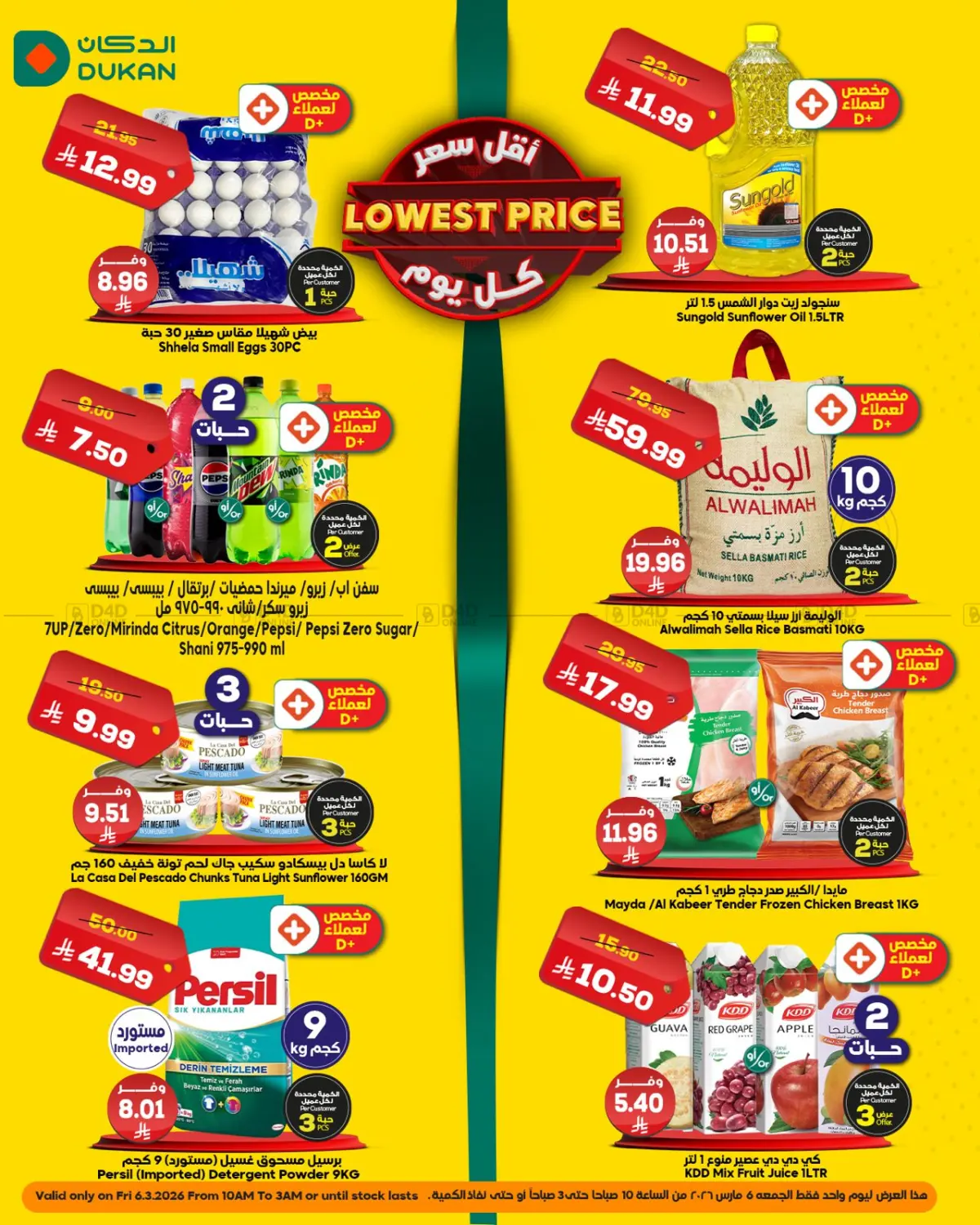 Lowest Prices in Jeddah