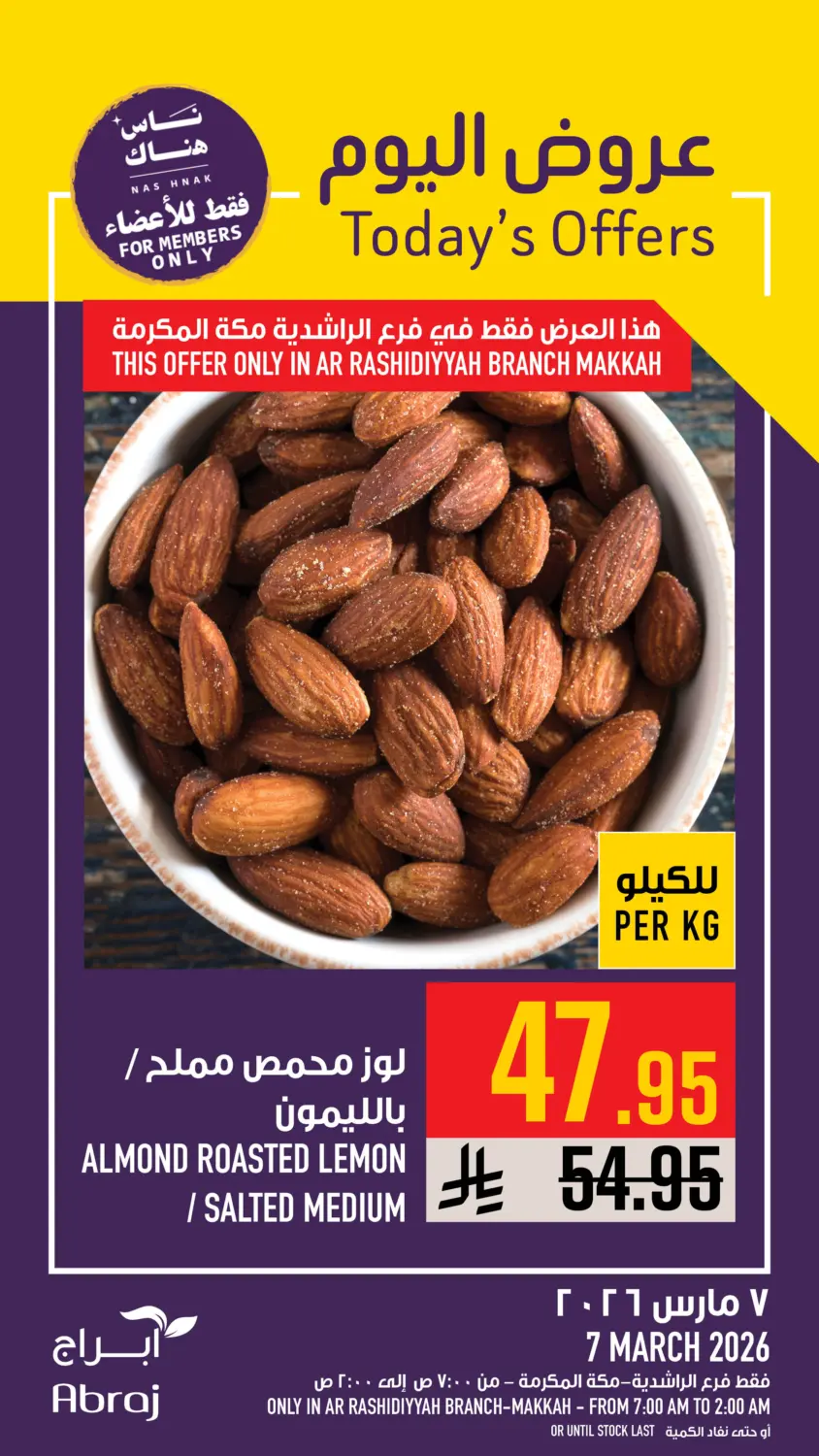 Today's Offers in Mecca