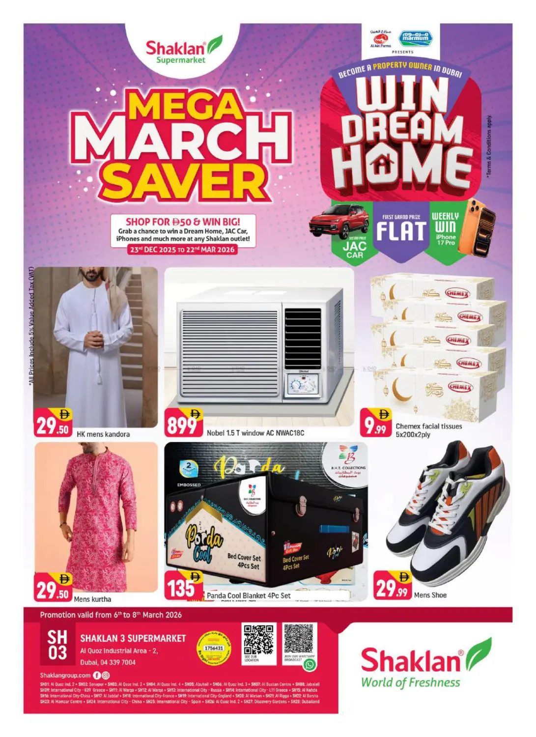 منطقة القوز الصناعية ٢ in دبي