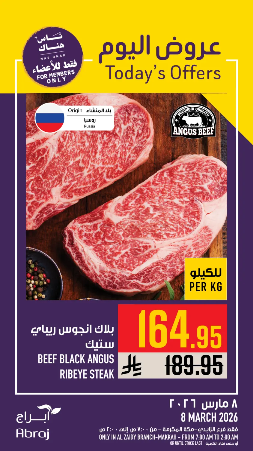 Today's Offers in Mecca