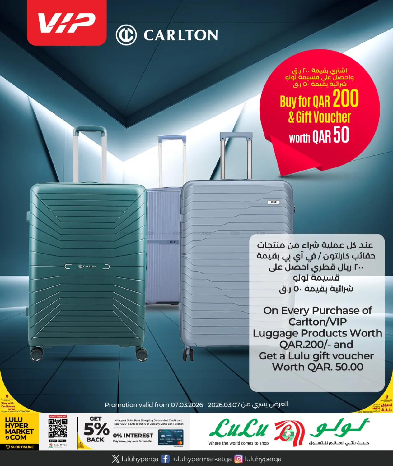 Special Offer in Al-Shahaniya