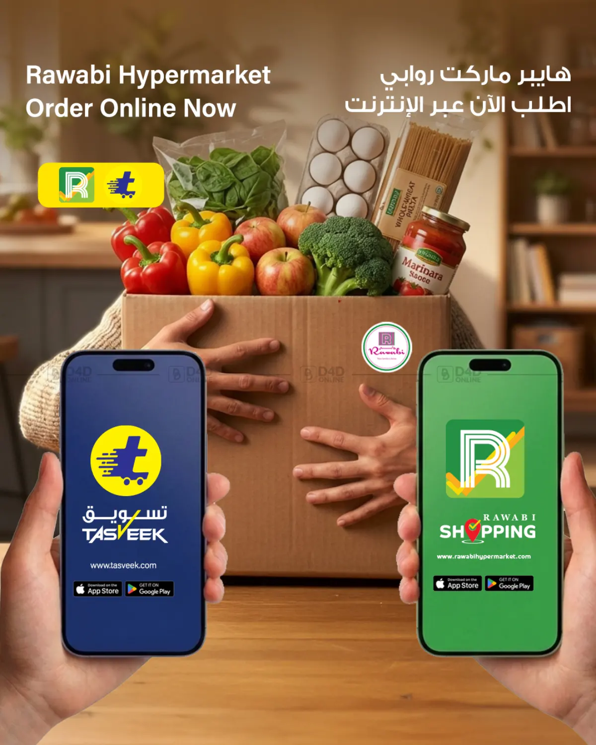 اطلب الآن عبر الإنترنت in الخور