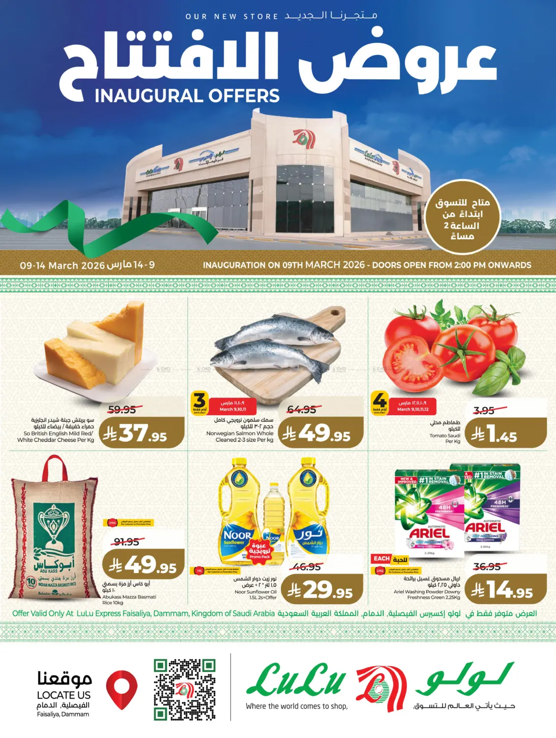 Inaugral Offers in Dammam
