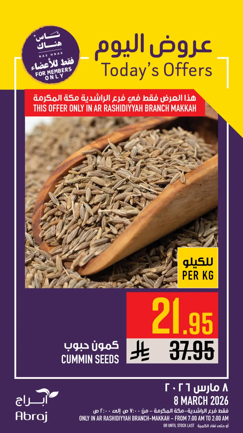 Today's Offers in Mecca