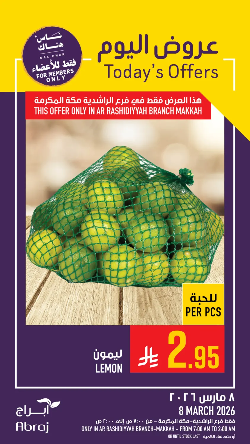 Today's Offers in Mecca