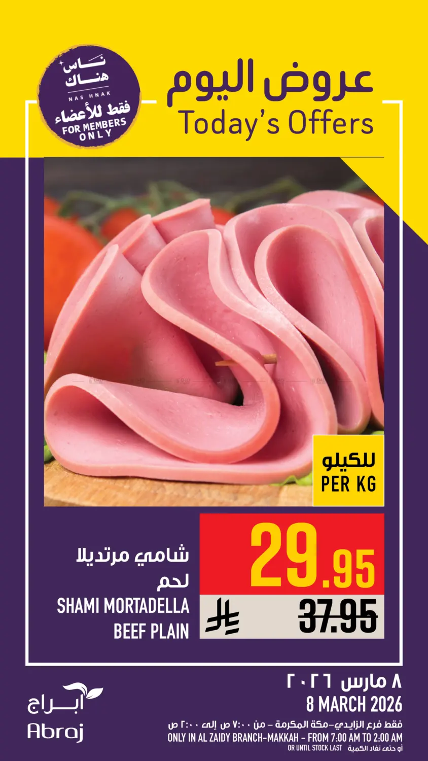 Today's Offers in Mecca