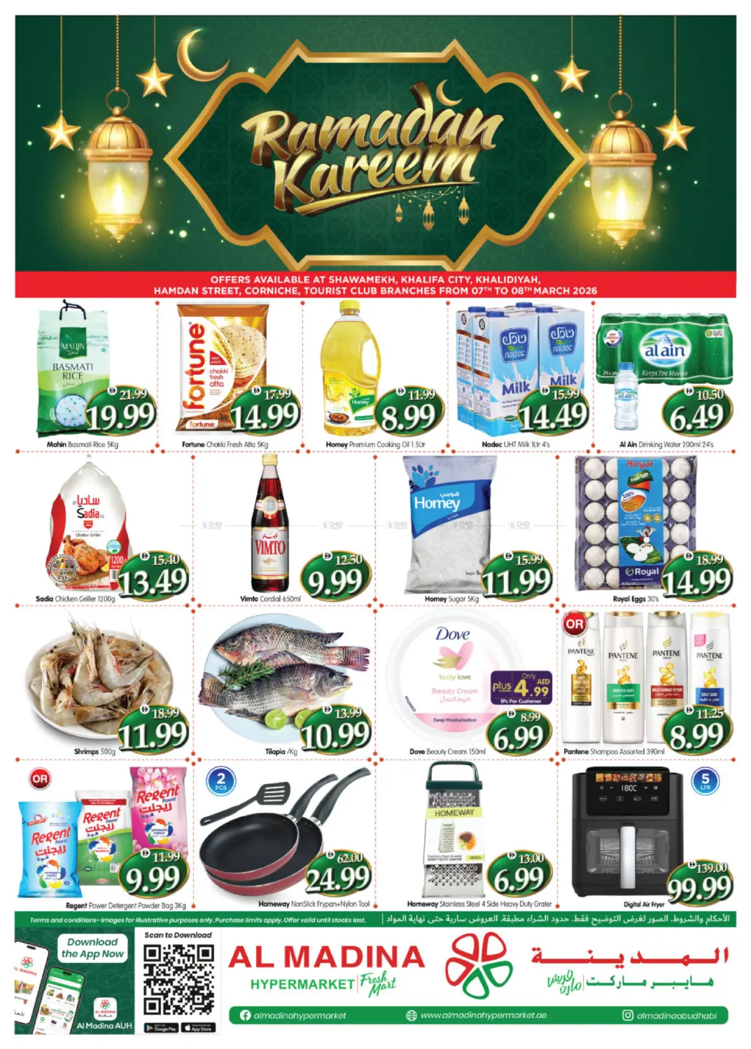 الشواميخ | مدينة الخليفة | الخالدية | شارع حمدان | كورنيش | الزاهية in أبو ظبي