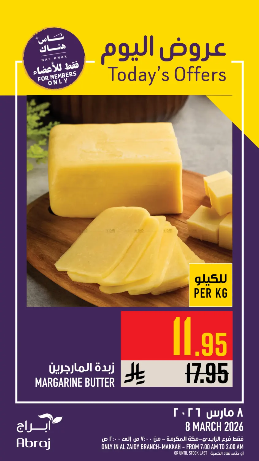 Today's Offers in Mecca