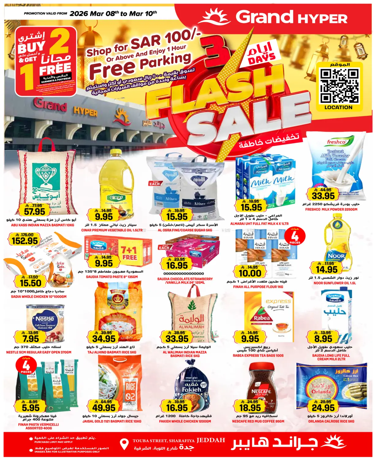 Flash Sale in جدة