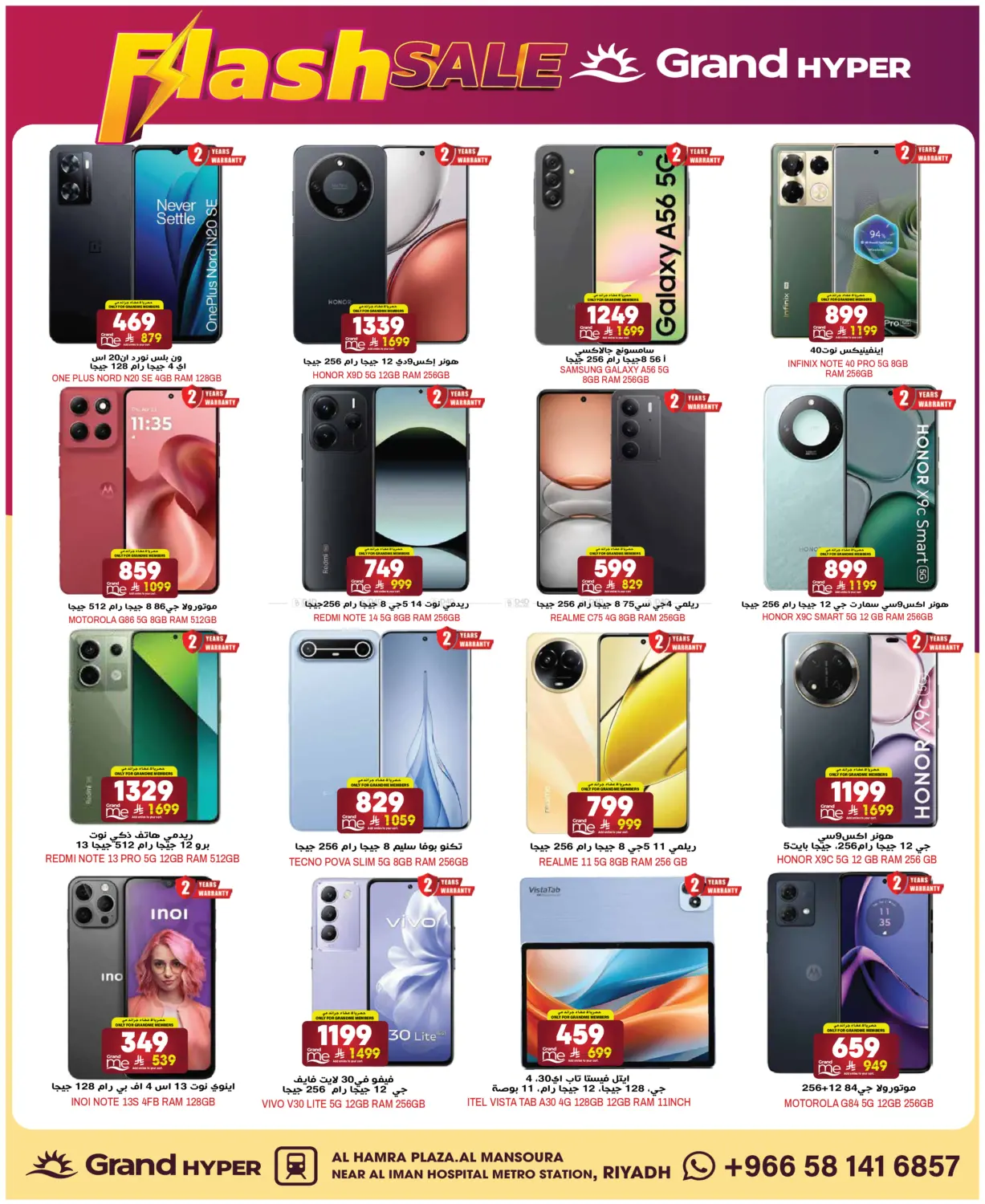 Flash Sale in Riyadh