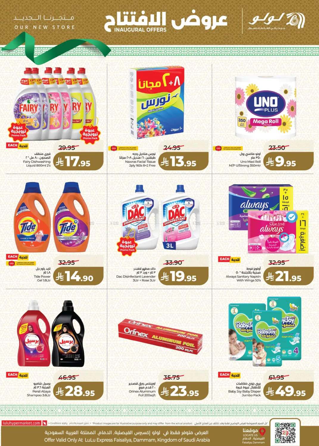 Inaugral Offers in Dammam