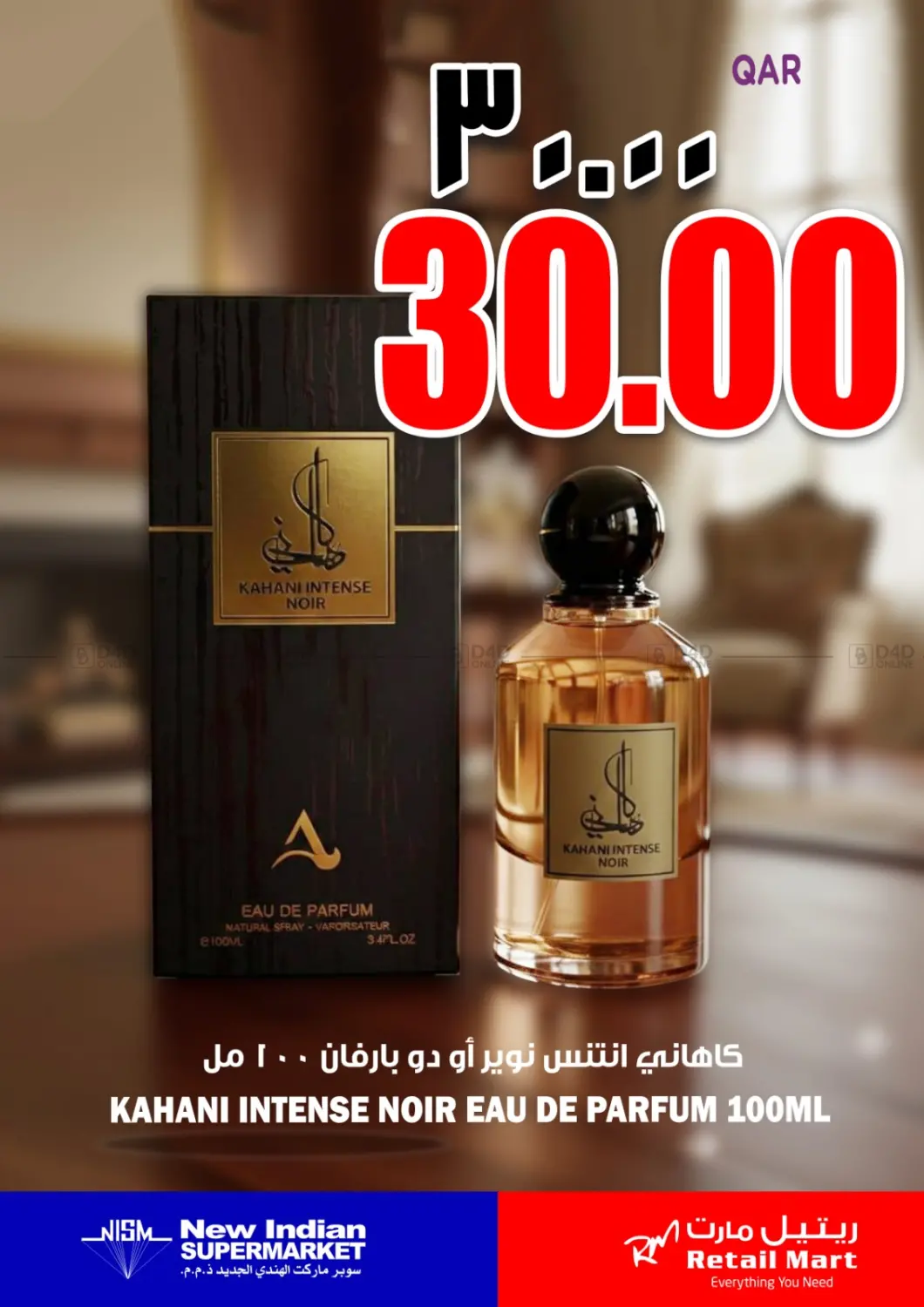 Special Offer in الشحانية
