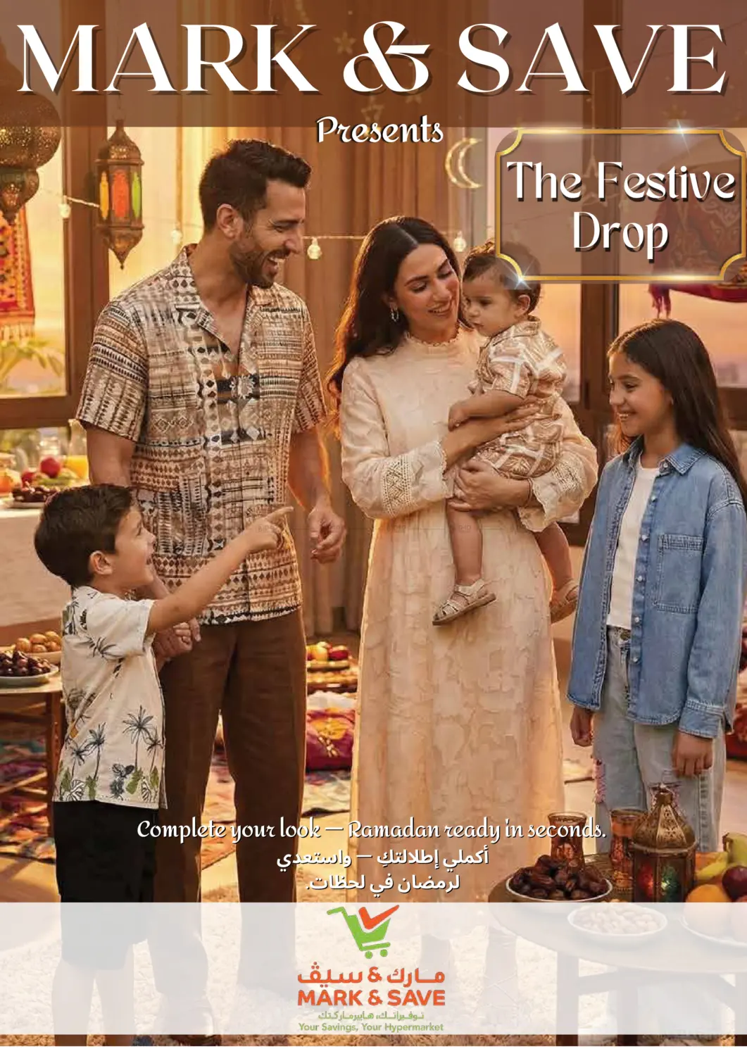 The Festive Drop in Al-Shahaniya