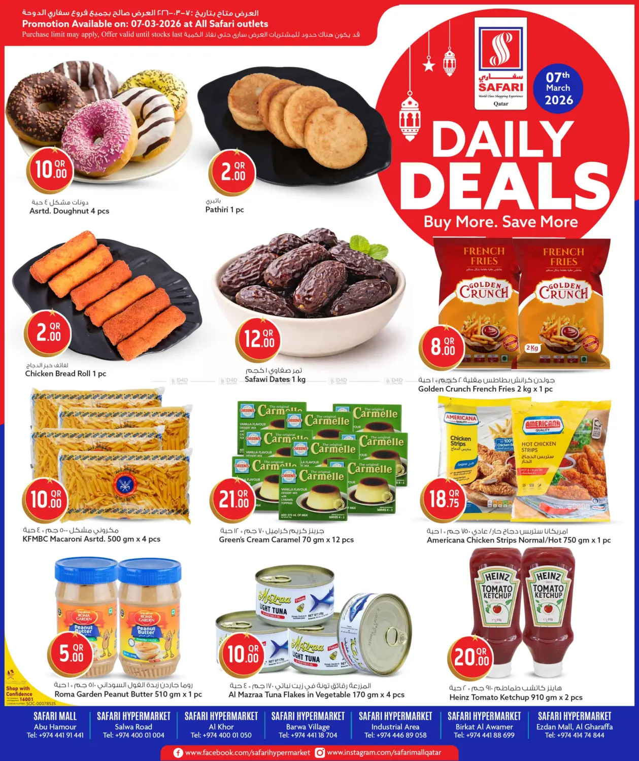 Daily Deals in Al-Shahaniya