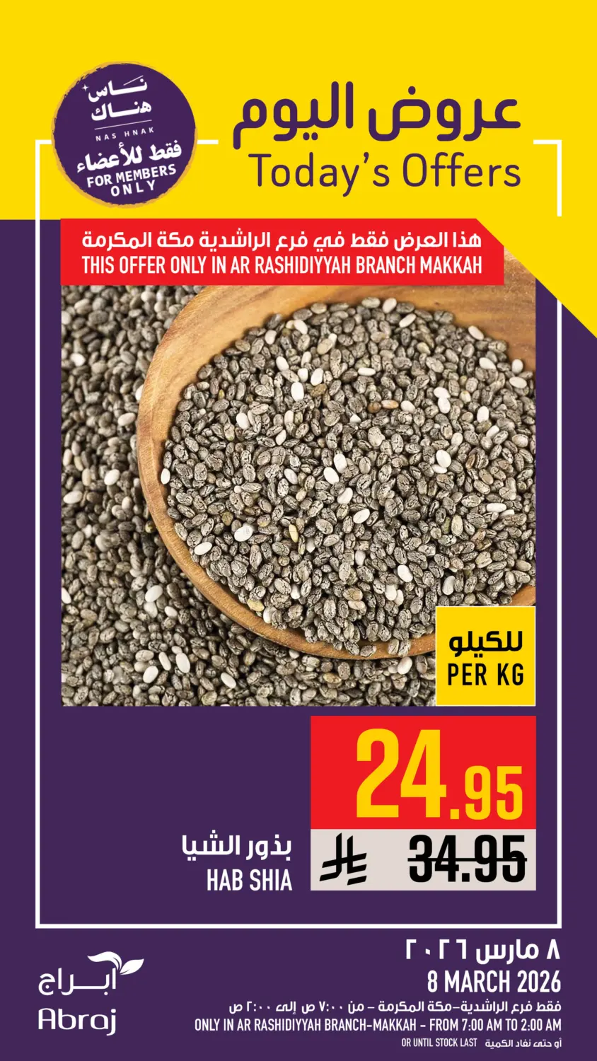 Today's Offers in Mecca