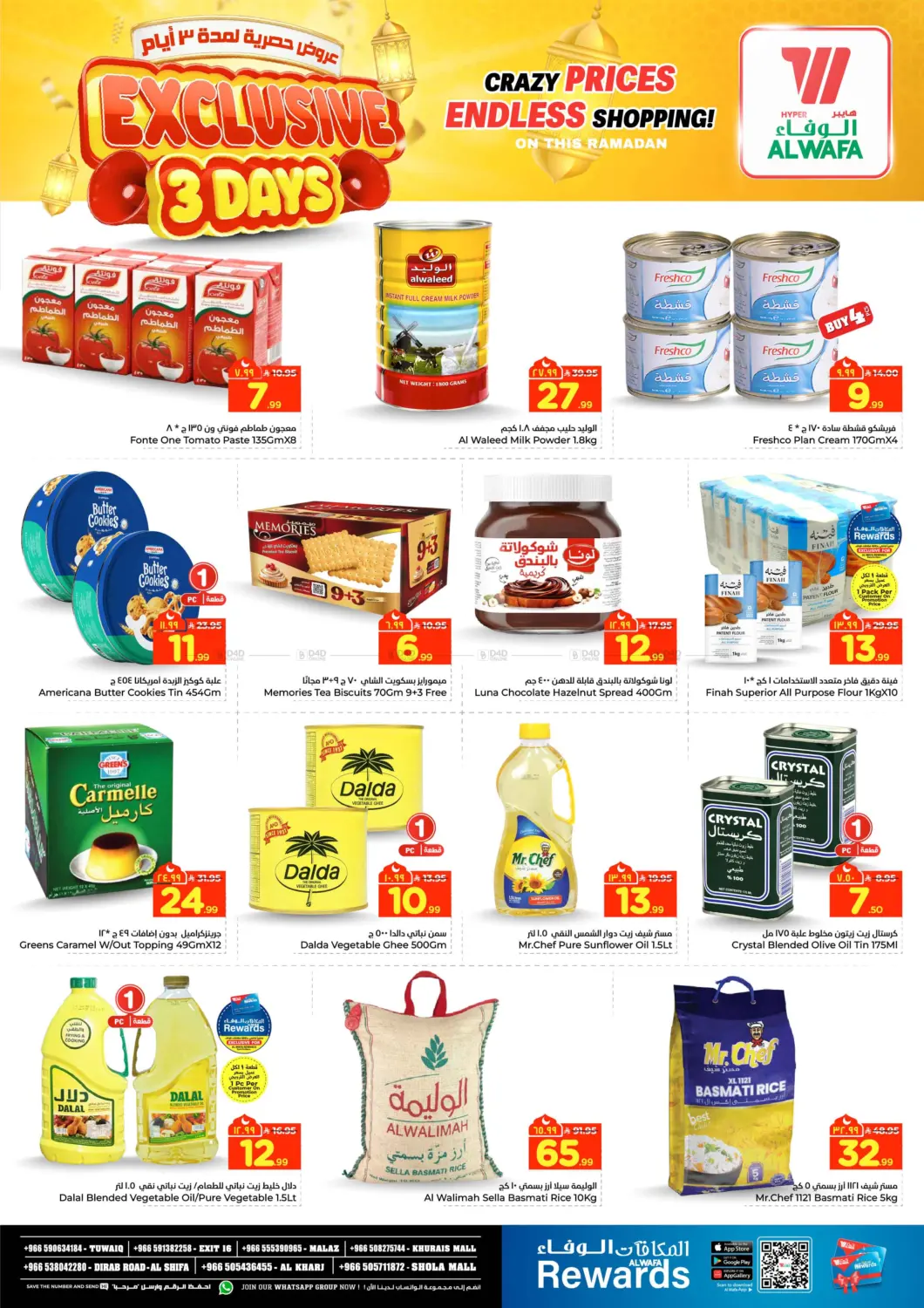 عروض حصرية لمدة ٣ أيام in الرياض