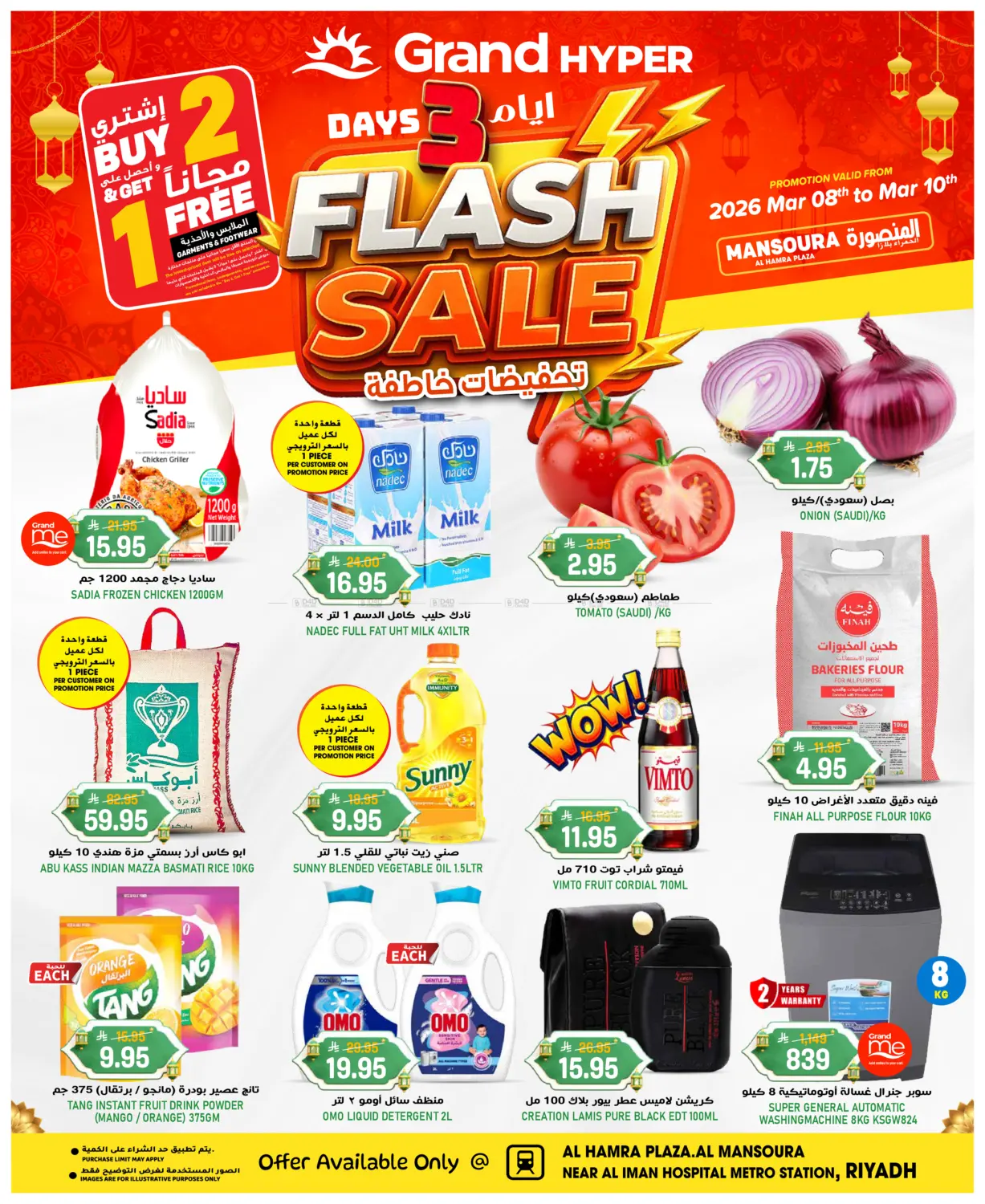 Flash Sale in Riyadh