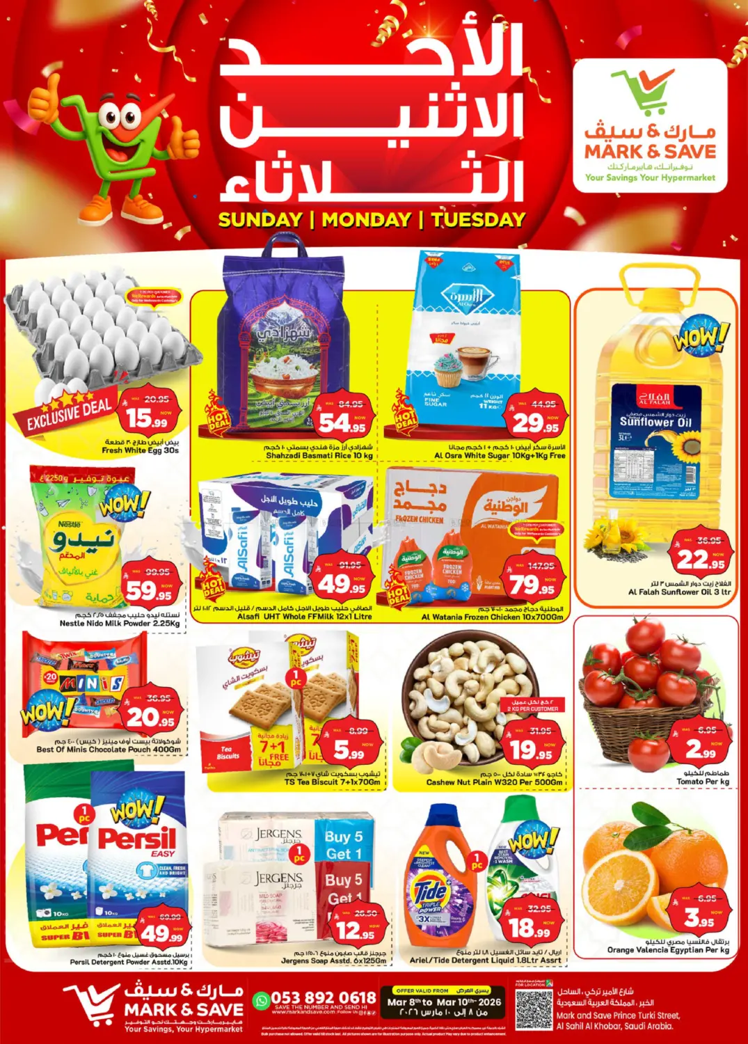 Sunday Monday Tuesday Deals in Al Khobar