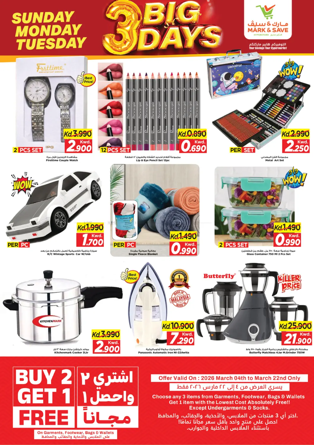 3 Big Days in Ahmadi Governorate