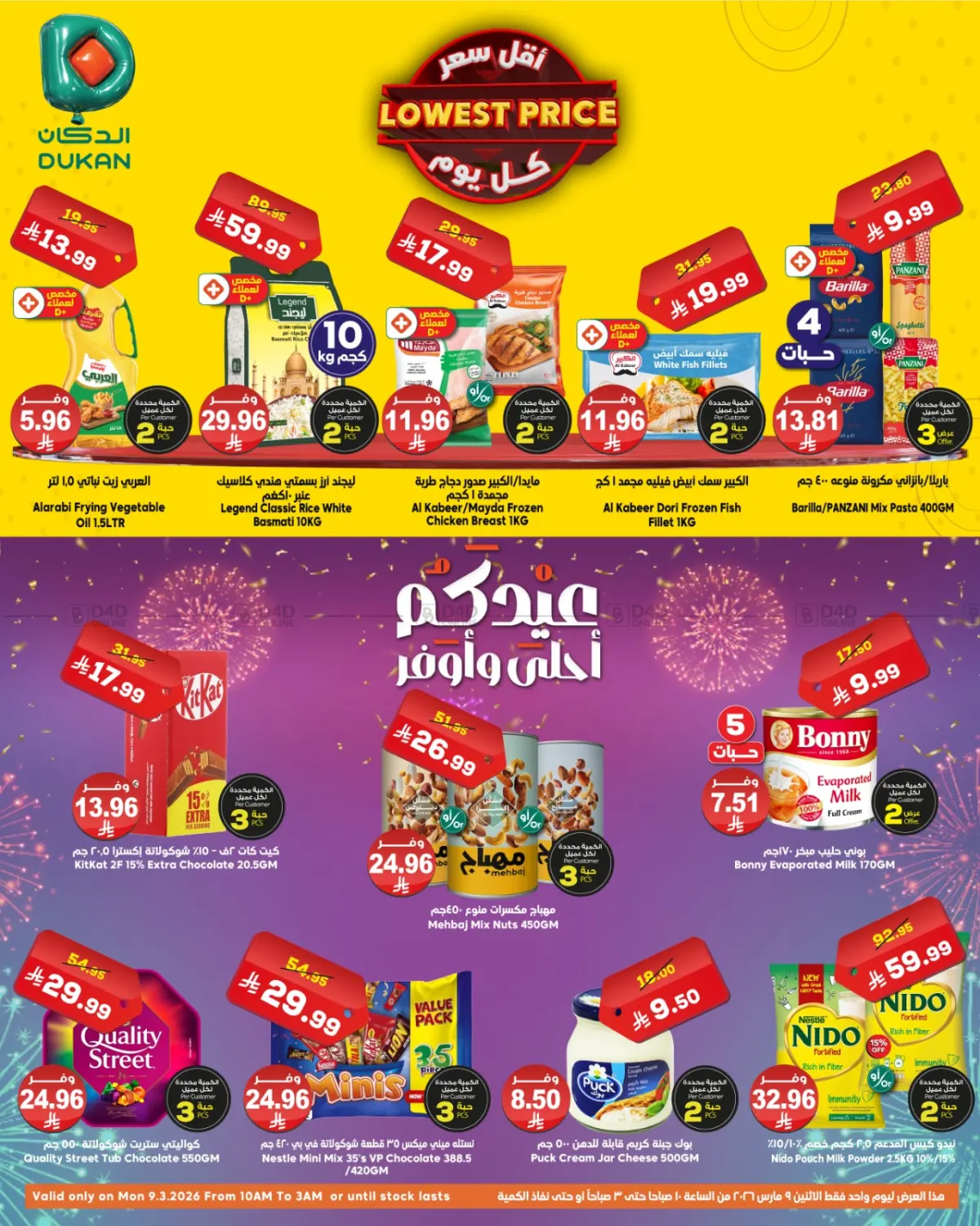 أقل سعر in جدة