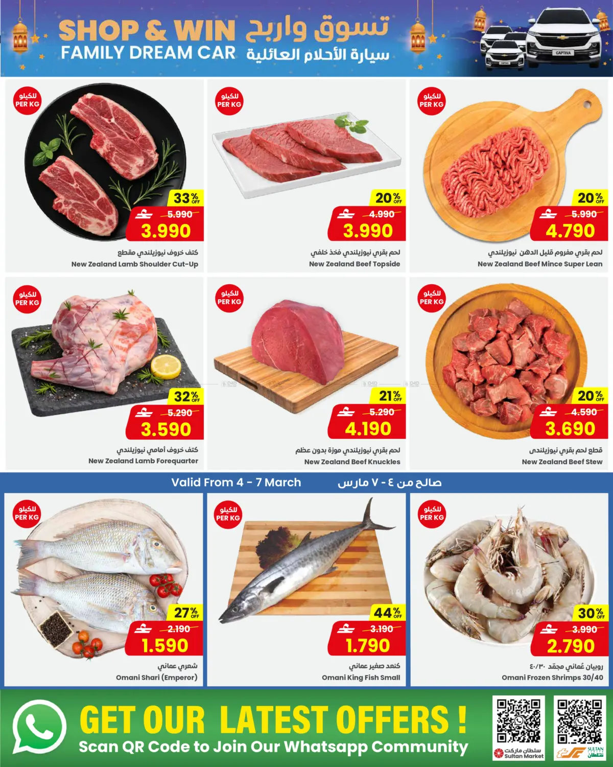 رمضان مبارك in مسقط‎