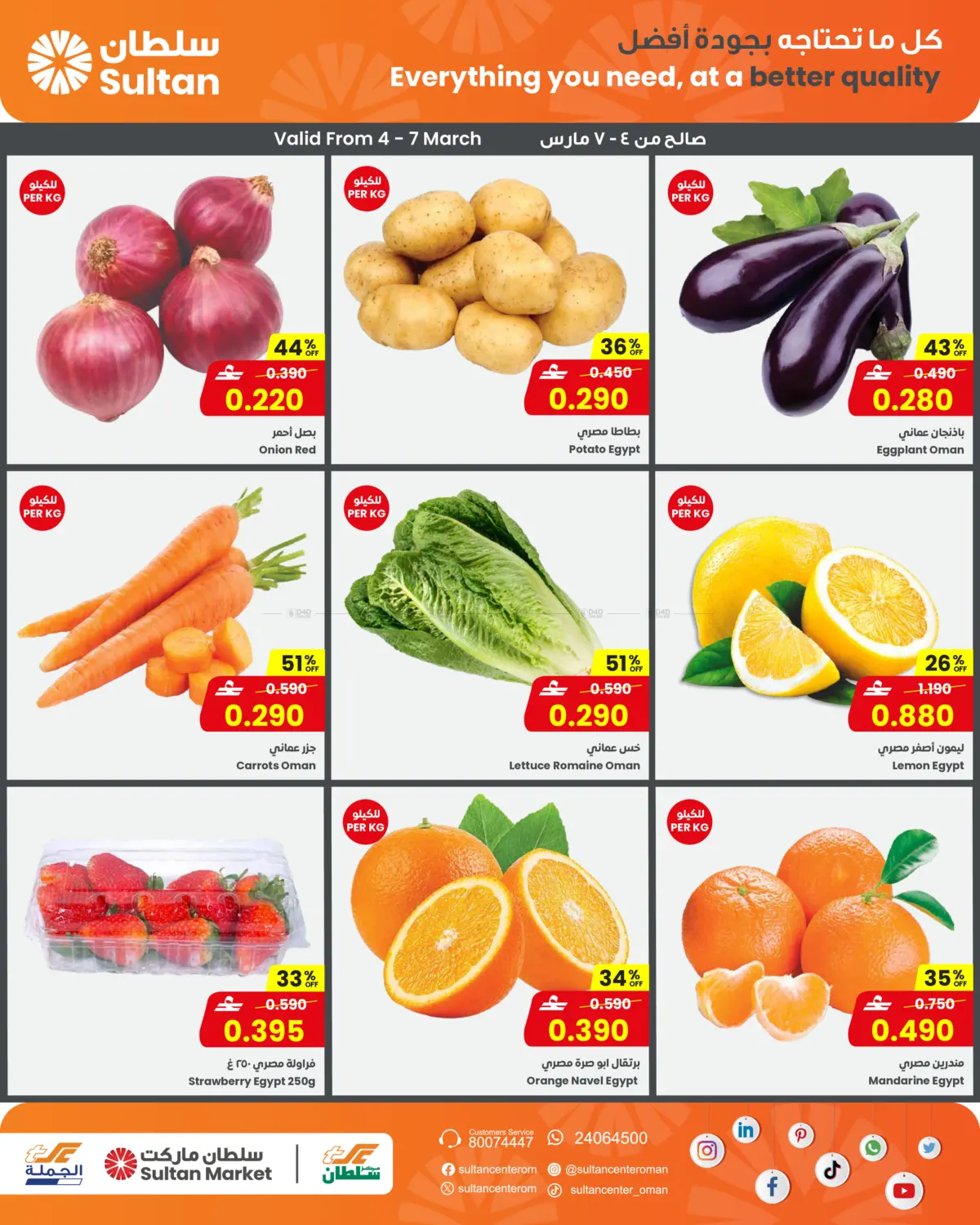 رمضان مبارك in مسقط‎