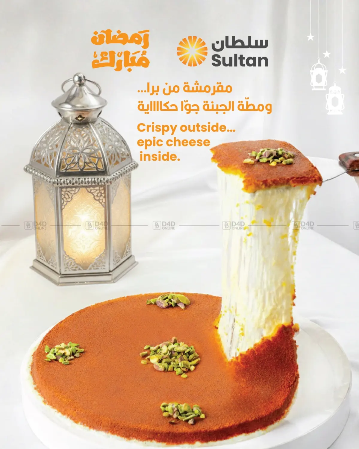 عرض الكنافة in صُحار‎