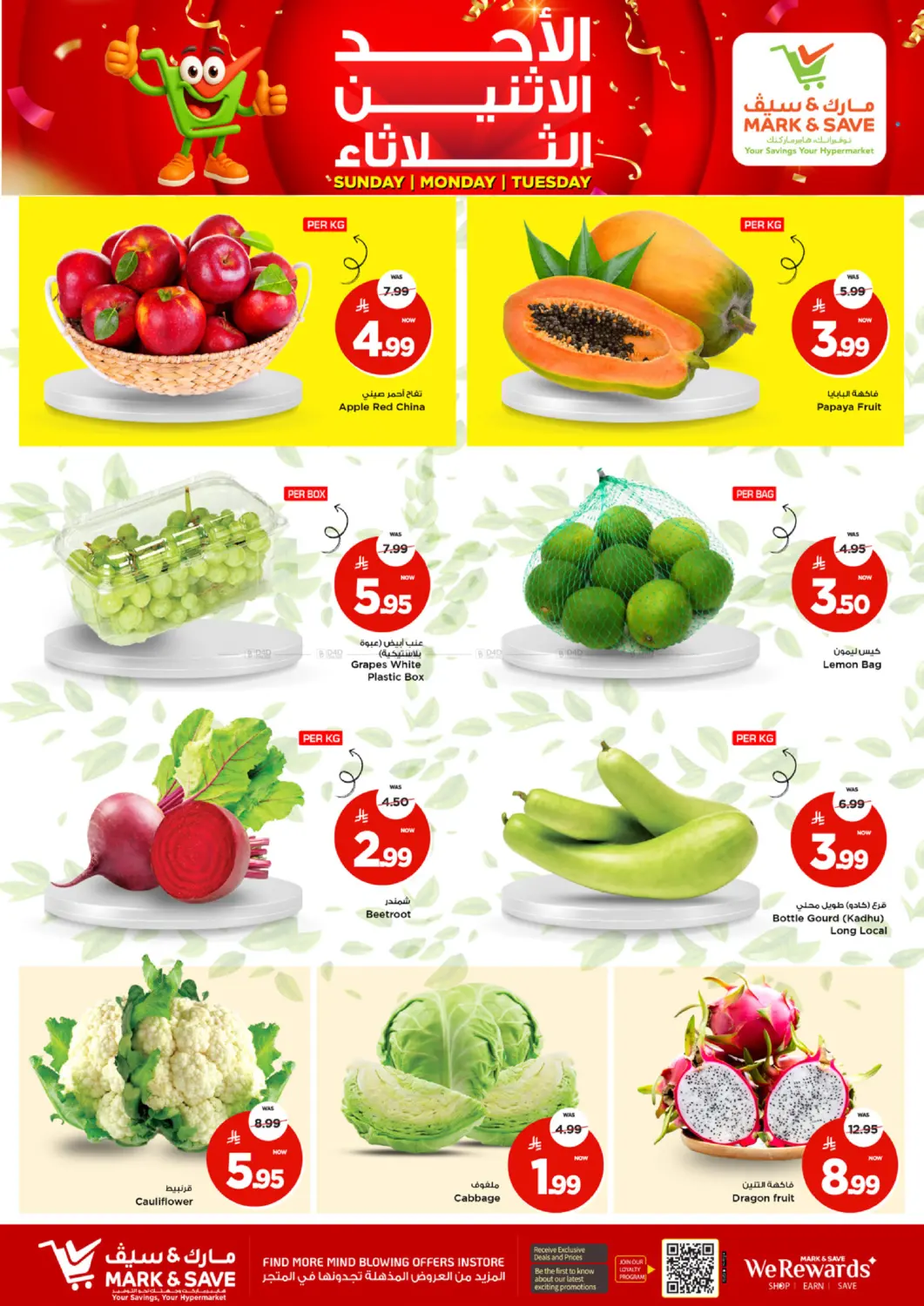 عروض الاحد ولاثنين والثلاثاء in الرياض