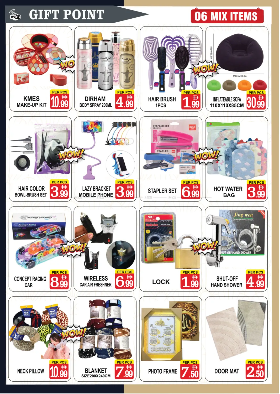 عروض رمضان مبارك in دبي