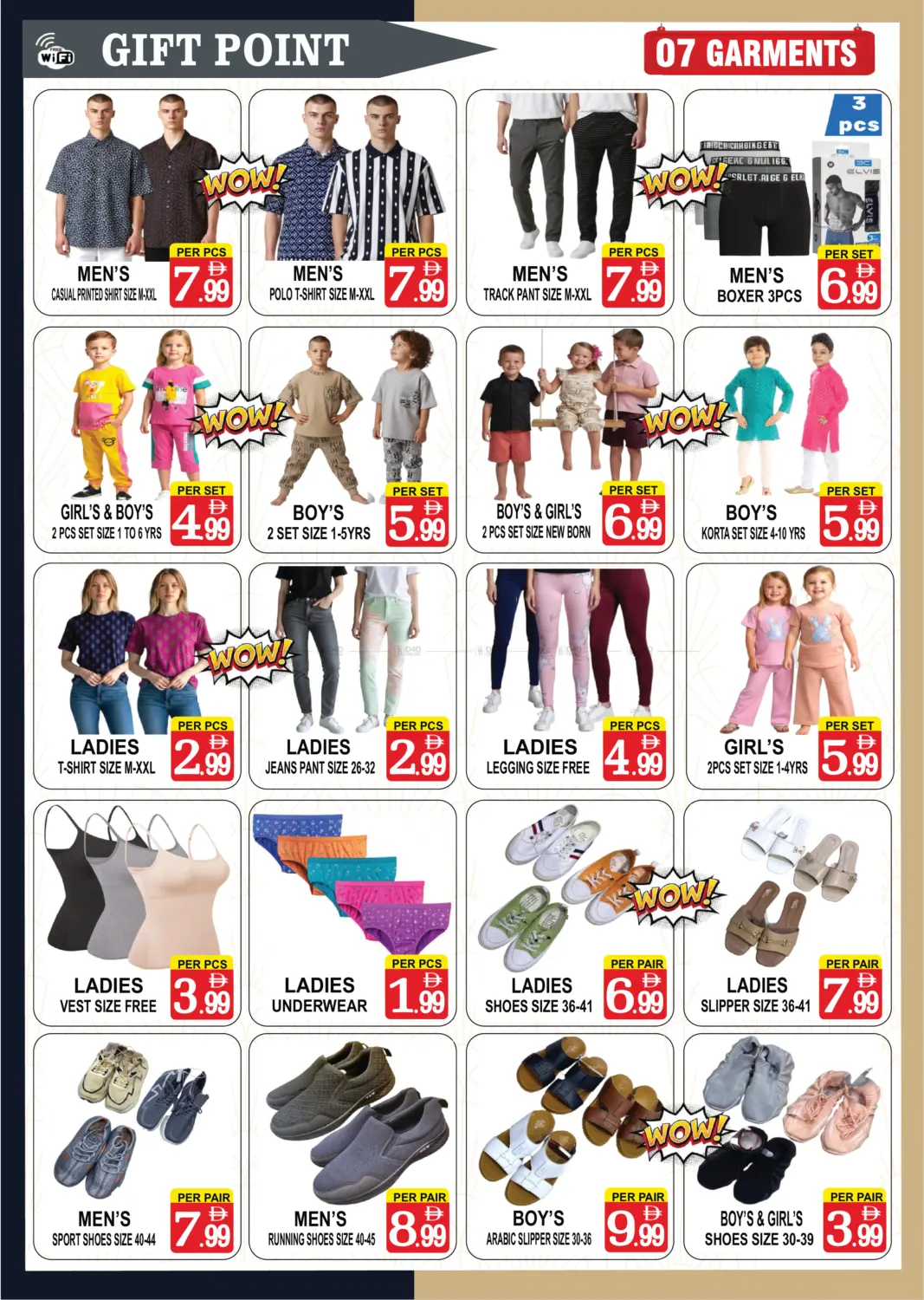 عروض رمضان مبارك in دبي