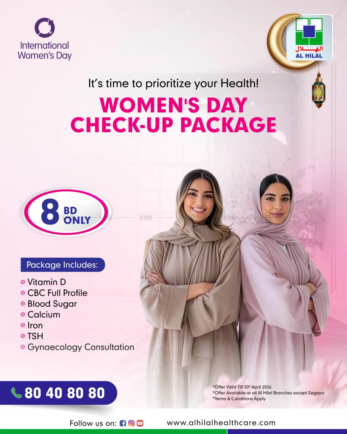 باقة فحص يوم المرأة in الدوحة