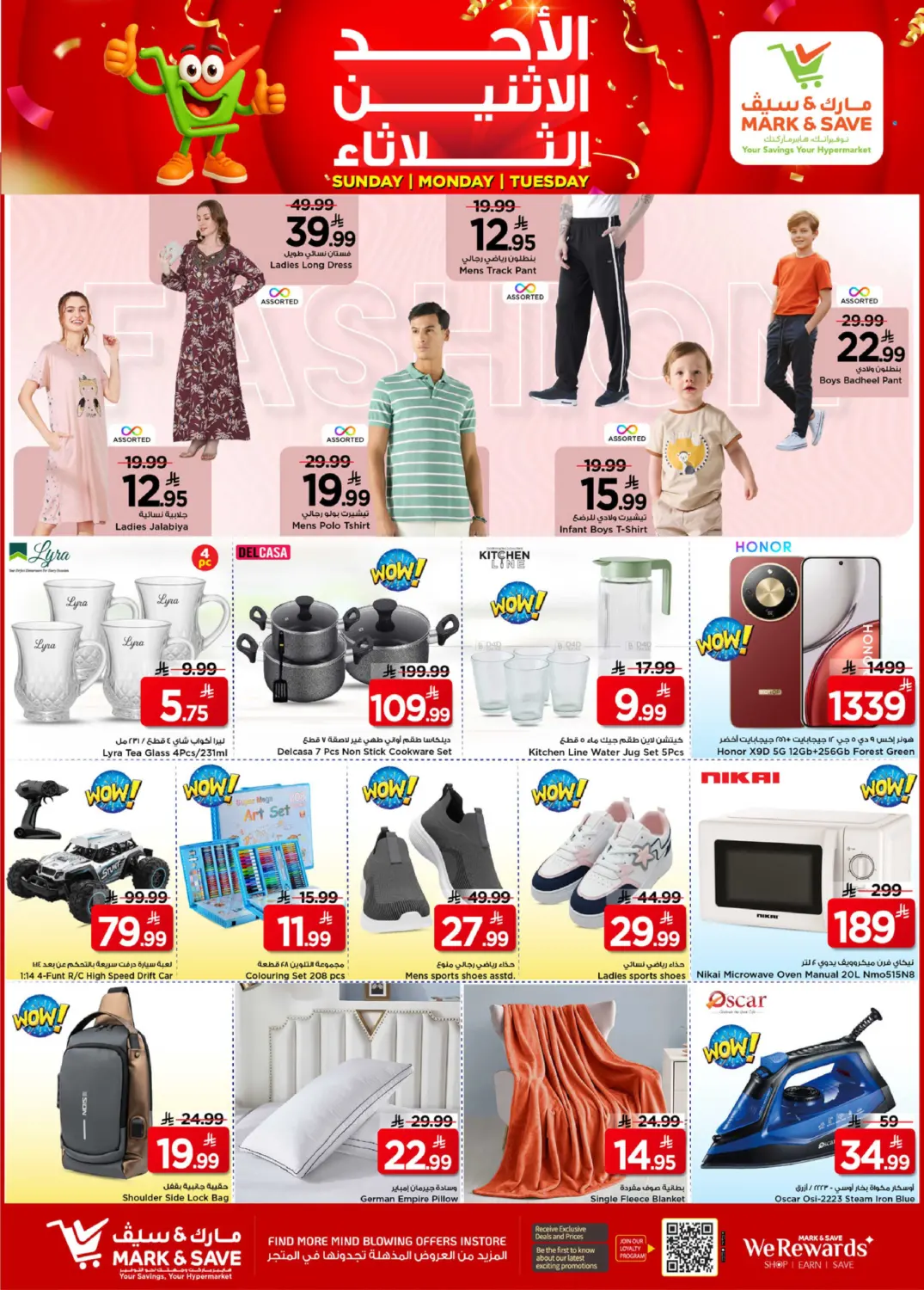 Sunday Monday Tuesday Deals in Riyadh